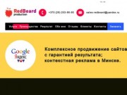 Заказать продвижение сайта в Минске | Контекстная реклама Яндекс и Google 