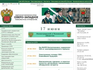 Официальный сайт Архангельской таможни