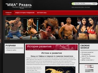 Рязанское отделение MMA России