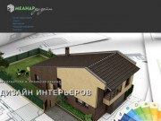 МЕАНДР дизайн Омск - проектирование и дизайн интерьеров в Омске