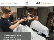 Морж - Сеть мужских парикмахерских в Санкт-Петербурге