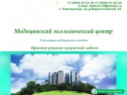 Утилизация медицинских отходов Медицинский экологический центр г. Новокузнецк