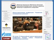 Тюменская Региональная Общественная Организация Выпускников Института права