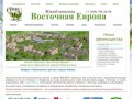 Жилой комплекс Восточная Европа – официальный сайт