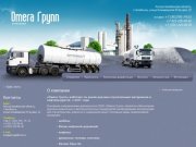 Оптовая продажа строительных материалов и нефтепродуктов г.Челябинск ООО Омега Групп