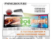 Www.PMMGROUP.ru - Видеореклама в торговых центрах || Ремонт, продажа