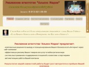 Создание сайта, контекстная реклама, e-mail рассылки | Разработка сайтов в Новосибирске