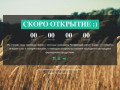Семейная ферма "Сливочное лето" - натуральные продукты в Новосибирске