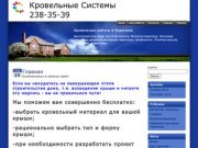 Кровельные работы в воронеже,кровля,крыша,кровельные материалы