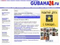 ГУБАХА 24 - информационно-развлекательный портал