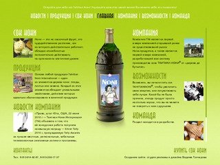 Tahitian Noni - Новосибирск