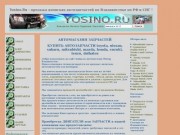 Запчасти авто, японские автозапчасти продаёт автомагазин.ru "Мотор-Владивосток".