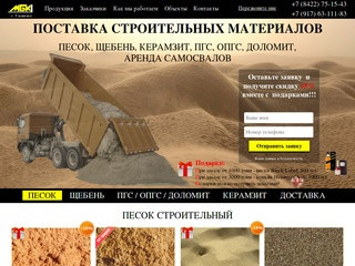 Купить песок в Ульяновске