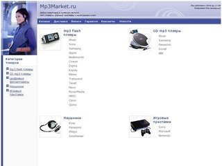 Интернет-магазин mp3-плееров: купить mp3 flash плееры Sony Samsung, CD mp3 плееры цены.