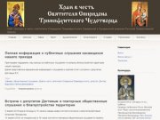 Официальный сайт Прихода в честь Святителя Спиридона Тримифунтского Самарской  и Сызранской епархии
