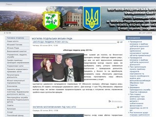 Официальный сайт Могилёва-Подольского