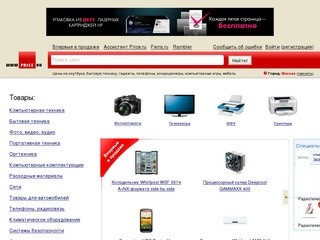 Price.RU - каталог товаров и цен