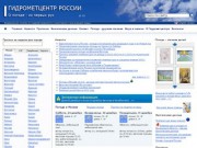 Чернушка - прогноз погоды на неделю от Гидрометцентра России