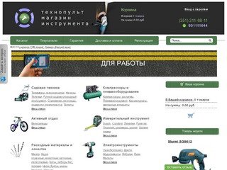 Инструменты с доставкой в Челябинске - Технопульт.рф: Садовая техника