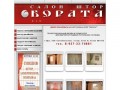 САЛОН ШТОР "БОРАТА", тел.8(927)337-48-81, г.Уфа, ТСК Сипайловский, 1 этаж, Блок Б, бутик №1153