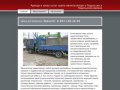 Аренда и заказ услуг крана манипулятора в Подольске