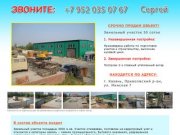Продается объект в городе Казани для строительства!