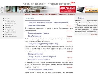 Новости - Официальный сайт МБОУ 