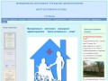 МАУЗ "Центр сестринского ухода" г. Астрахань