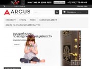 Фирменный магазин стальных сейф-дверей Аргус | Челябинск - ARGUS