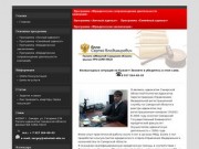 Адвокат Алло Сергей Владимирович / Палата адвокатов Самарской области -