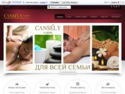 Салон здоровья и красоты в Харькове «Кэнсли». Китайский массаж