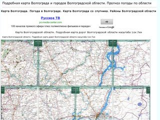 Карта Волгограда. Погода в Волгограде. Карта Волгограда со спутника. Районы Волгоградской области
