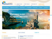 Недорогой отдых в Крыму в 2017 по низким ценам от агентства СаНатО