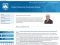 Официальный сайт Кабинета Министров Республики Абхазия