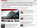 Сибирская католическая газета - Преображенская епархия в Новосибирске