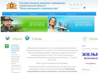 Государственное казенное учреждение Свердловской области 