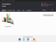 Товары | Канцелярия в Омске | Интернет-магазин канцелярских товаров в Омске