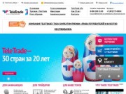 Teletrade.ru