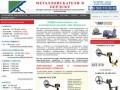 Металлоискатели в Бердске купить продажа металлоискатель цена металлодетекторы