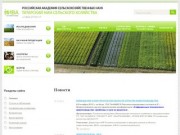 Татарский НИИ сельского хозяйства