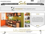 Изготовление мебели на заказ в Воронеже – цены на индивидуальные проекты