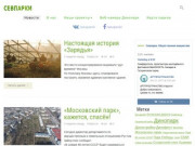 Севпарки. Общественная инициатива Севастополя