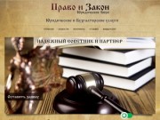 Оказание юридических услуг - Юридическое бюро г. Нижневартовск