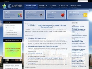 Создание сайтов Екатеринбург - Разработка и создание сайтов: создание сайта Екатеринбург