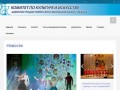 Комитет по культуре и искусству  администрации Раменского муниципального района