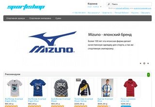 Магазин спортивной одежы Sportishop.ru