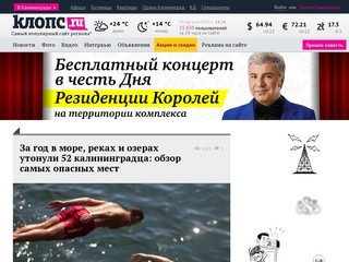 Klops.ru