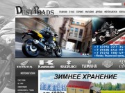 DUSTROADS: диагностика ремонт мотоциклов, запчасти gold wing