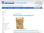 Продажа стройматериалов в Ярославле | профнастил |  гипсокартон 
