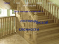 Деревянные лестницы в Смоленске